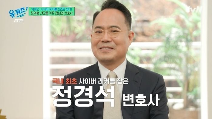 “장원영 괴롭힌 탈덕수용소, 빌라까지 샀다”... 가압류·수익 추징 진행 중