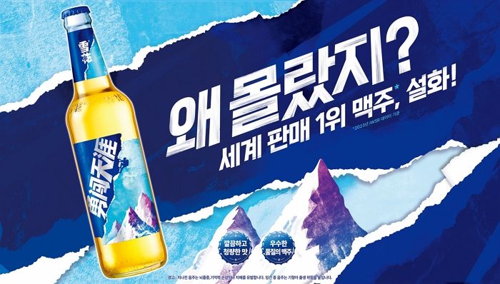 “중국 음식과 완벽한 페어링”... 하이네켄코리아, 중국 판매 1위 ‘설화맥주’ 국내 독점 유통