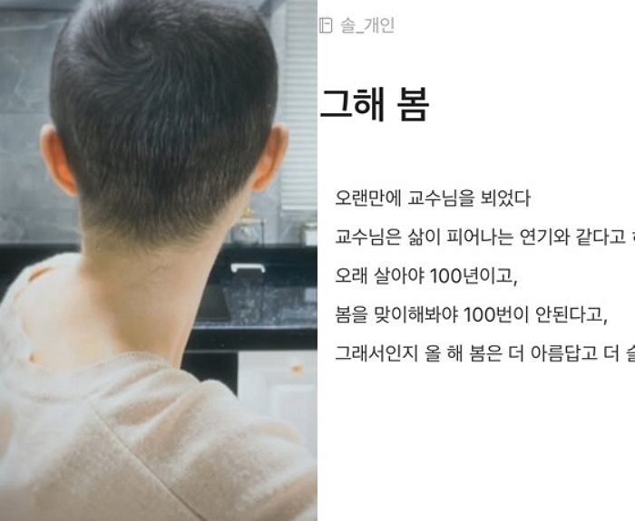 “올해 봄은 아름답고 슬펐다”... ‘박성광♥’ 이솔이, 암투병 당시 ‘일기’ 공개