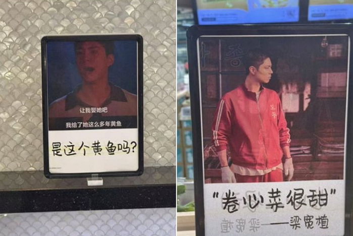 ‘폭싹 속았수다’ 훔쳐보더니... 양배추 코너서 관식이 “양배추 달아요” 짤로 홍보하는 중국 마트