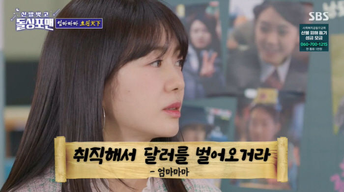배우 이요원, 명문대간 딸에 “졸업하면 한국 오지마. 달러 벌어라”