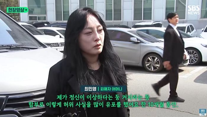 “유족 만만하게 봐”... 가해자 규탄하다 쓰러진 태권도장 학대 사망 아동 어머니