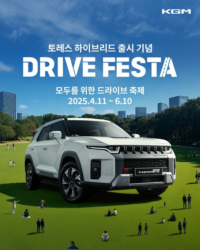 KGM, ‘토레스 하이브리드’ 시승 이벤트 연다... “6월까지 200대 규모”