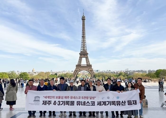 제주 4·3 사건 ‘비극’ 담은 기록물, 유네스코 세계기록유산 등재