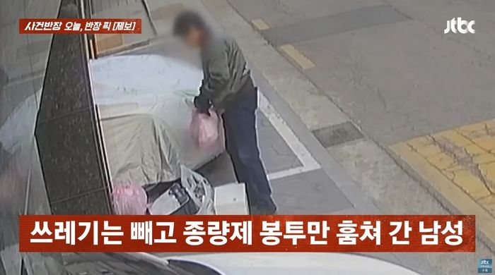 묶여있는 ‘종량제 봉투’ 뜯어 쓰레기 탈탈 털어버리고, 봉투만 훔쳐간 ‘쓰봉 도둑’ (영상)