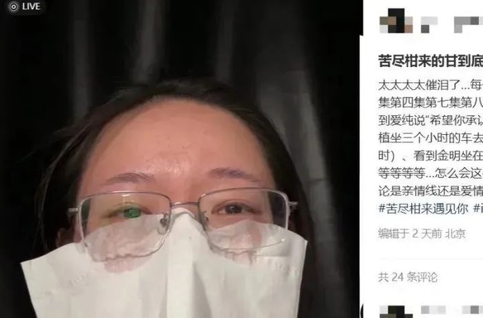 ‘폭싹’ 보며 울다 호흡곤란 왔다는 중국 여성... ‘도둑 시청’ 딱 걸렸네