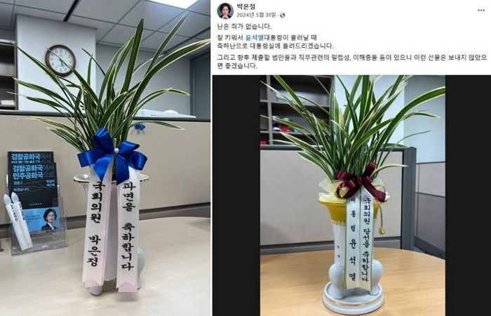 尹에게 받은 당선 축하 ‘난’... “파면을 축하합니다”로 재포장해 돌려준 국회의원