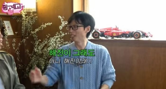 “나이 먹을수록 존칭 쓰게 됐다”는 유재석, 3살 형 유해진에 곧바로 “해진아” 말실수