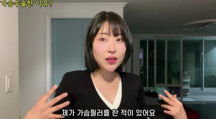 이세영, 가슴 필러 부작용 고백... “3개 돼서 넥타이로 묶어다녀”