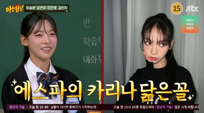 육상선수 김민지, ‘육상계 카리나’ 별명에 보인 반응... SM 연락은?