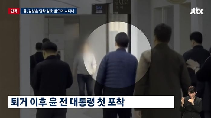 파면돼 ‘사저 복귀’ 후 첫 외출한 尹... “아크로비스타에 경호원들과 나타나”
