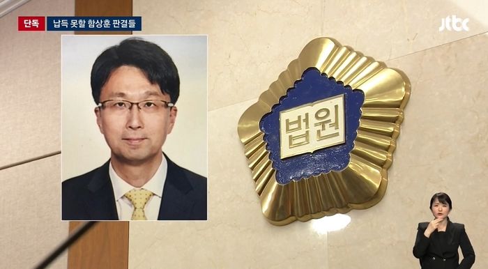 ‘2400원 횡령 버스기사 해고’ 함상훈 헌법재판관 후보, 미성년자 유사성행위는 ‘무죄’로 뒤집었다