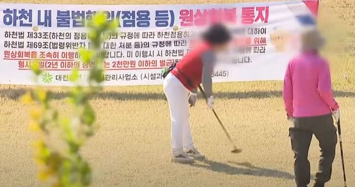 공원 잔디밭에 구멍 뚫고 ‘골프’ 연습하는 어르신들... 단속에도 “칠 데 없는데 어떡하냐” (영상)