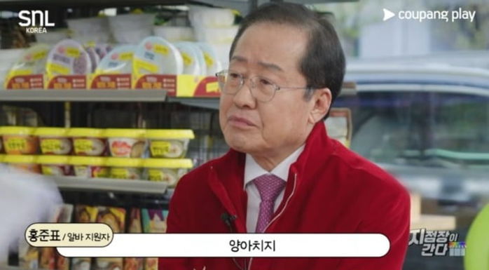 SNL 등장한 홍준표, 이재명에... “양아치지”, “멍청해서 그래” (영상)