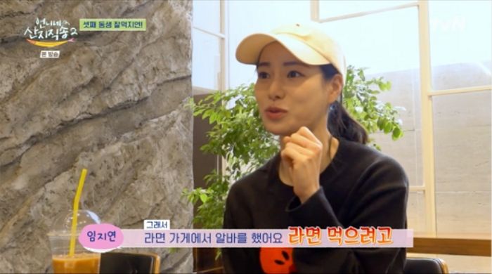 ‘라면 5개’ 먹는다는 대식가 임지연이 ‘라면 가게’서 알바한 진짜 이유