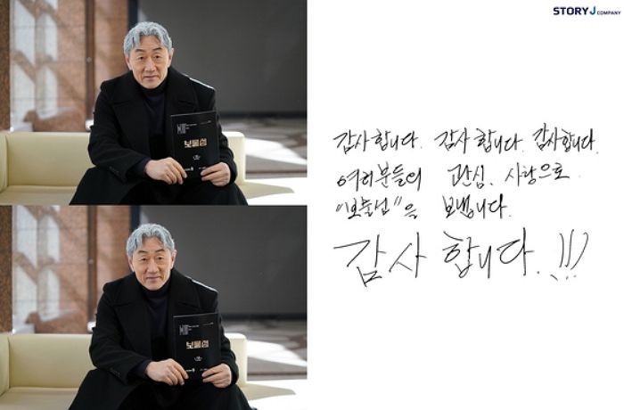 허준호의 ‘보물섬’ 종영 소감... “염장선, 빨리 벗어나고 싶었던 인물”