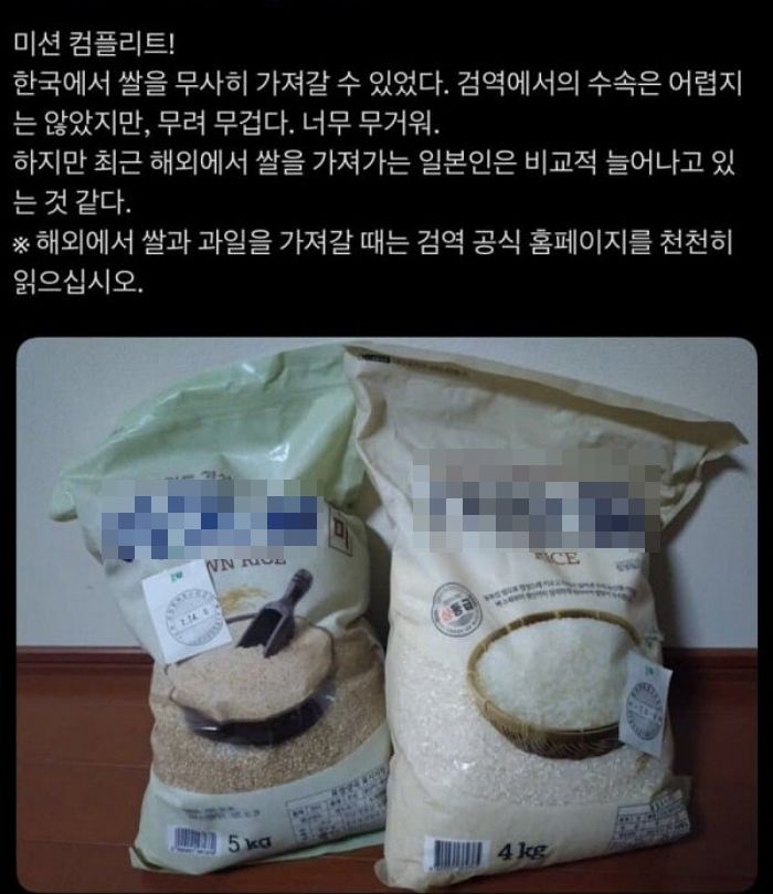 “한국쌀 사기 미션 완료”... 일본 쌀값 2배 치솟아 한국서 쌀 사간 일본인의 후기