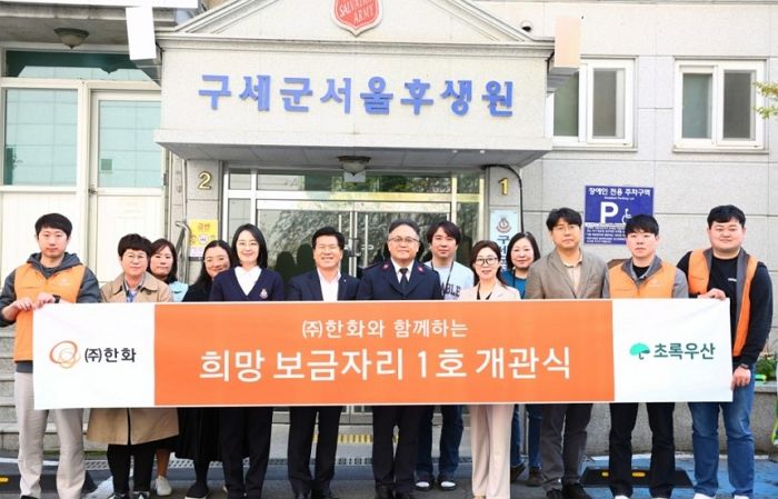 청년이 미래다... 한화, 자립준비청년 위해 ‘희망 프로젝트’ 시작