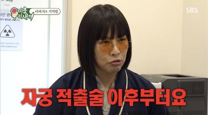 정영주, 결국 자궁 들어냈다... “선근증 심해 결정” 고백