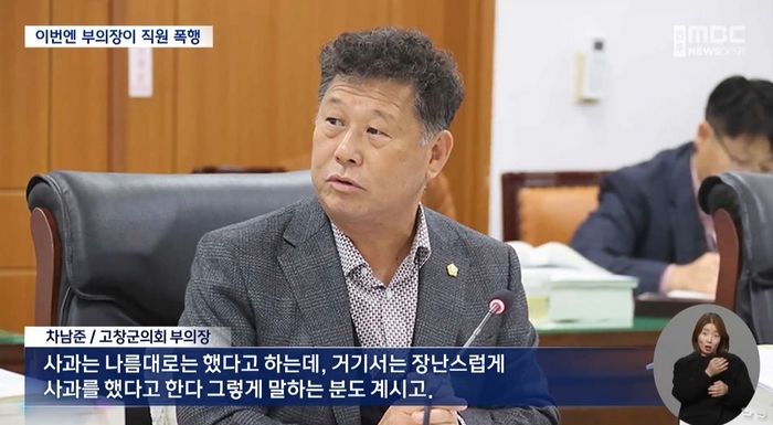 노래방 회식서 “여직원만 남고 다 나가”라던 고창군의회 부의장... 폭행에 추행까지