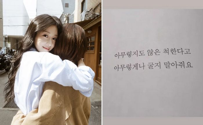 서예지, SNS에 의미심장한 메시지 올렸다...“아무렇지도 않은 척한다고”
