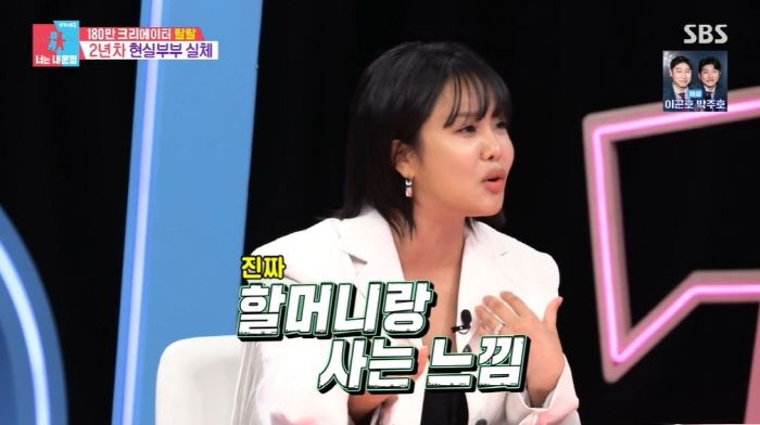 20kg 찐 랄랄 “♥11살 연상 남편, 할머니랑 사는 것 같다고... 자존감 낮아져”