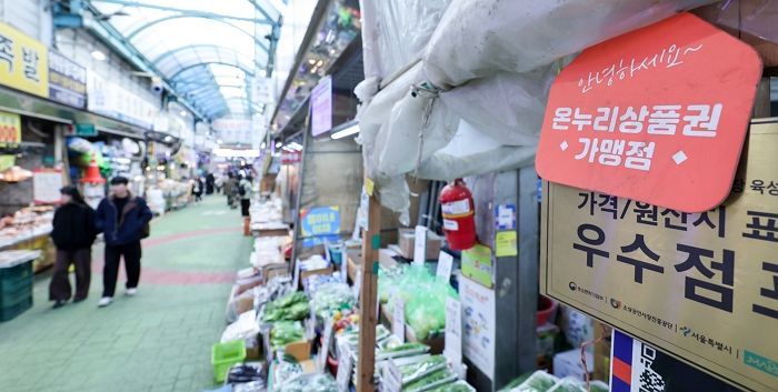 국가보조금 62억 가로챈 상인 5명, 검찰 송치... 온누리상품권 이용한 방법 보니