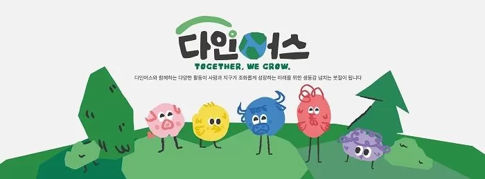 인사이트