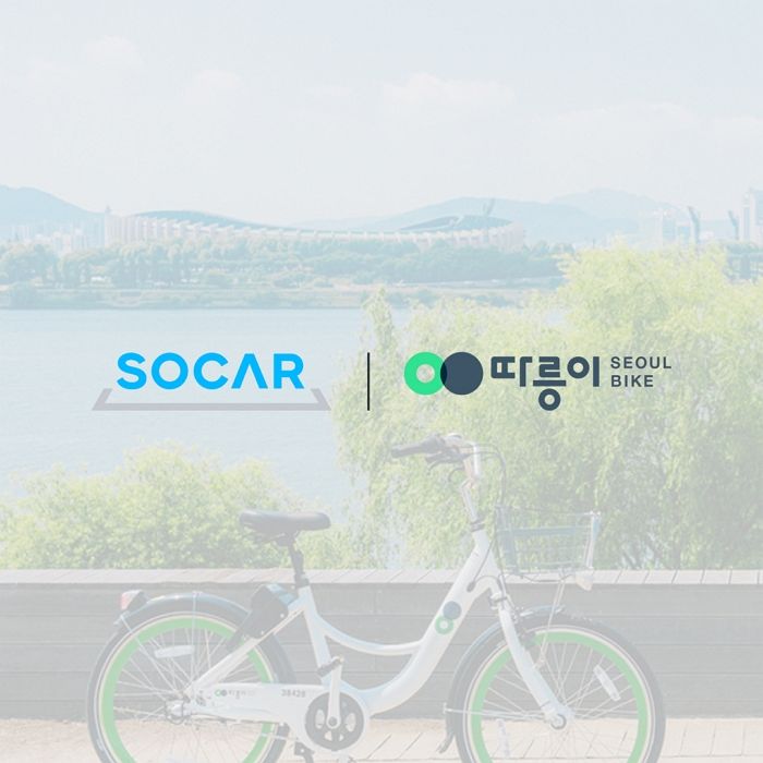 서울시 X 쏘카 콜라보... 따릉이, 이제 ‘쏘카’ 앱에서도 빌린다