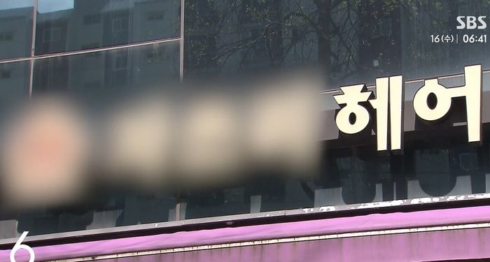 “강남 미용실에서 ‘선결제’했는데 원장이 먹튀했어요”... 피해액만 5억원, 역대급 사건 터졌다