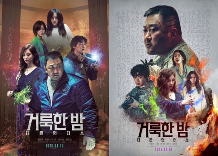 “악마도 떨게 만드는 압도적 포스”... 마동석·서현 ‘거룩한 밤: 데몬 헌터스’ 스페셜 포스터