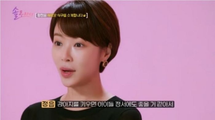 ‘안락사 위기’ 놓인 유기견 입양한 황정음... “두 아들 정서에 좋을 것 같아”