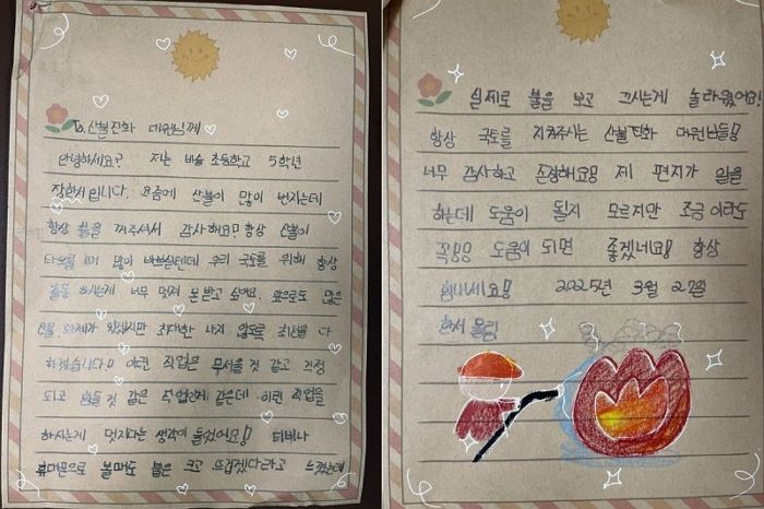 “항상 산불을 꺼주셔서 감사해요”... ‘산불영웅’들 위해 초등학생들이 꾹꾹 눌러 쓴 손편지