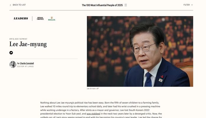 이재명, 美 타임지 선정 ‘2025 가장 영향력 있는 100인’... 함께 오른 국내 유명인 봤더니