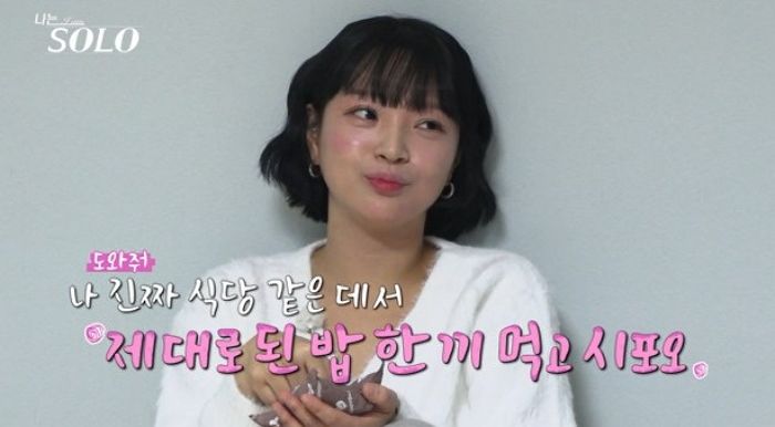 ‘나솔’ 영철, 영숙·현숙 차례로 스킨십 시험...“손 잡았을 때 느낌 중요”