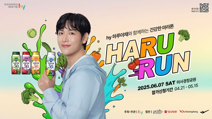 임시완과 함께 뛰는 ‘하루런’ 개최... “기록 깨면 경품 드려요”