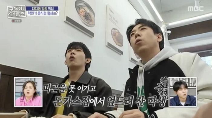 “먹다가 1시간 동안 잠들어버려”... 대치동 돈가스집 사장님이 잊지 못했던 학생의 사연
