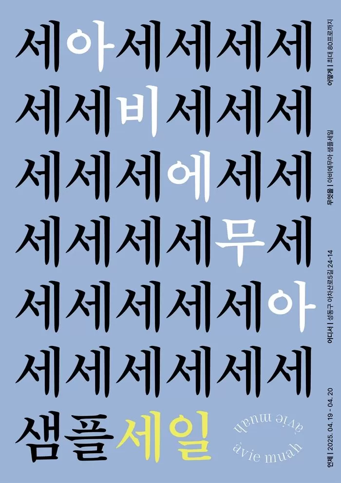 인사이트