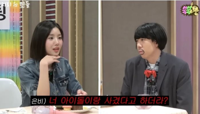 권은비 “양세찬, 女 아이돌과 사귄 적 있다” 역대급 폭로