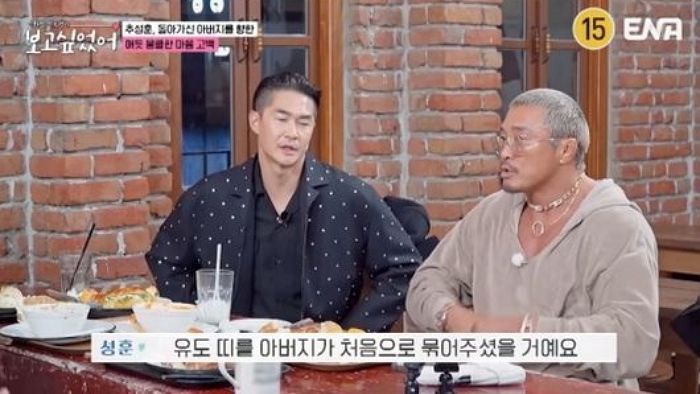 추성훈 “아버지 골프 치다 심장마비로 숨져”... 사망 2주기