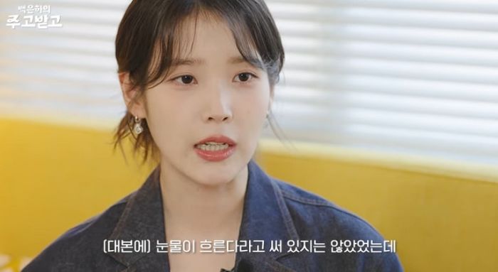 “대본에 없는 눈물까지 흘렸다”... 염혜란 때문에 피해(?) 봤다는 ‘폭싹 속았수다’ 아이유