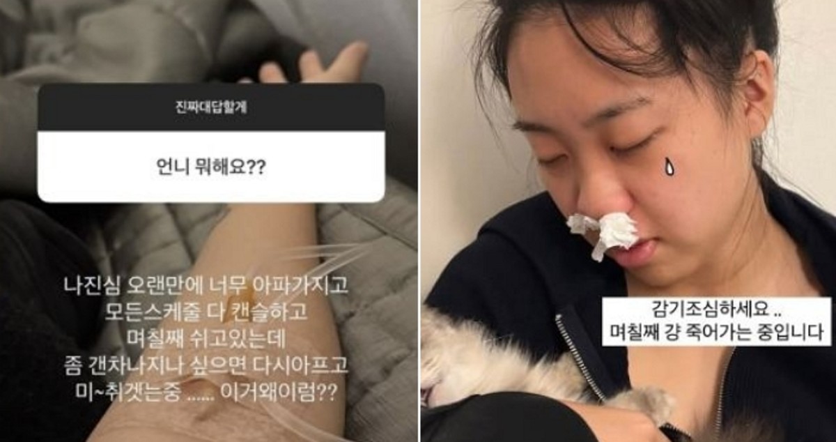 급성 질환으로 모든 스케줄 중단… 이영지, 건강 이상 호소하며 팬들 걱정