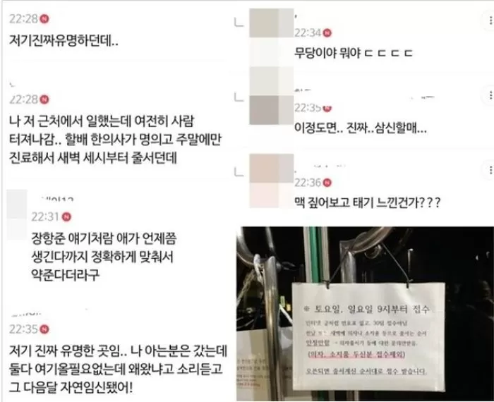 온라인 커뮤니티 갈무리