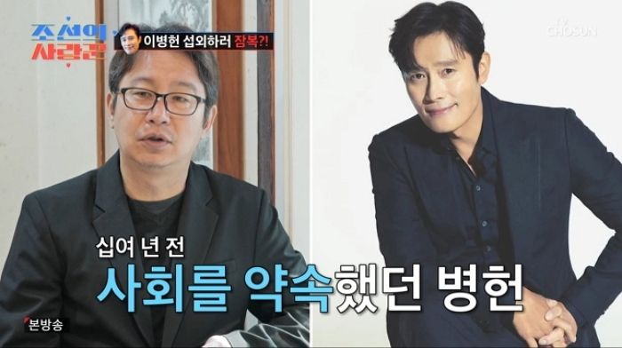 심현섭 “10년 전 사회 약속”... 배우 이병헌 대신 감독 이병헌이  결혼식 사회 본 이유