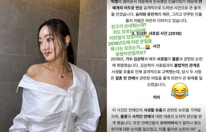 故 김수미 며느리 서효림, 김상혁과 ‘불륜 루머’에 황당... “이런 일 있었어요?”