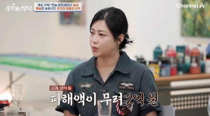 박나래보다 심각... 솔비, ‘2억 도난’ 피해 고백 “삶 끝낼 생각도”