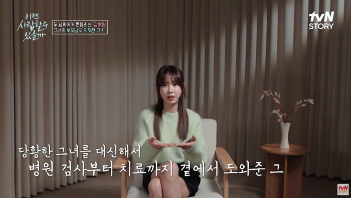 강예원 “엄마 쓰러지자 ‘병원 근무’ 맞선남에 연락... 방송 아닌데도 흔쾌히 도와줘 살렸다”