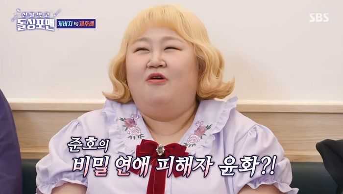 홍윤화, 김준호♥김지민 비밀 연애 몰라 피해자 됐던 사연