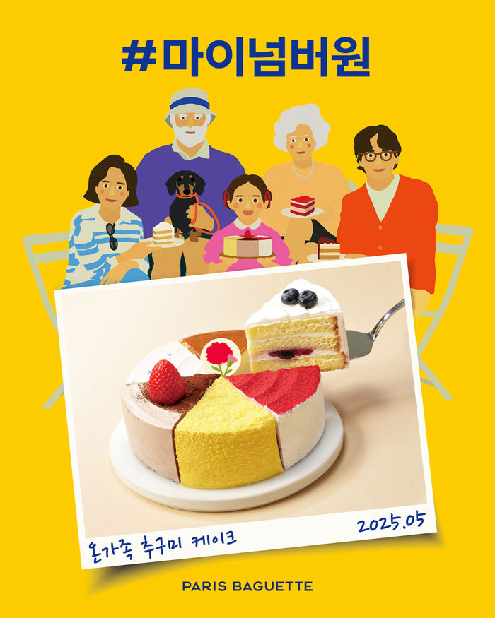 딸기·얼그레이·초코까지... 파리바게뜨, 가족 입맛 저격하는 케이크 출시