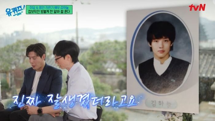 강하늘 “고교 시절 받은 초콜릿 팔면 집 살 수 있었다”... 얼마나 잘생겼길래